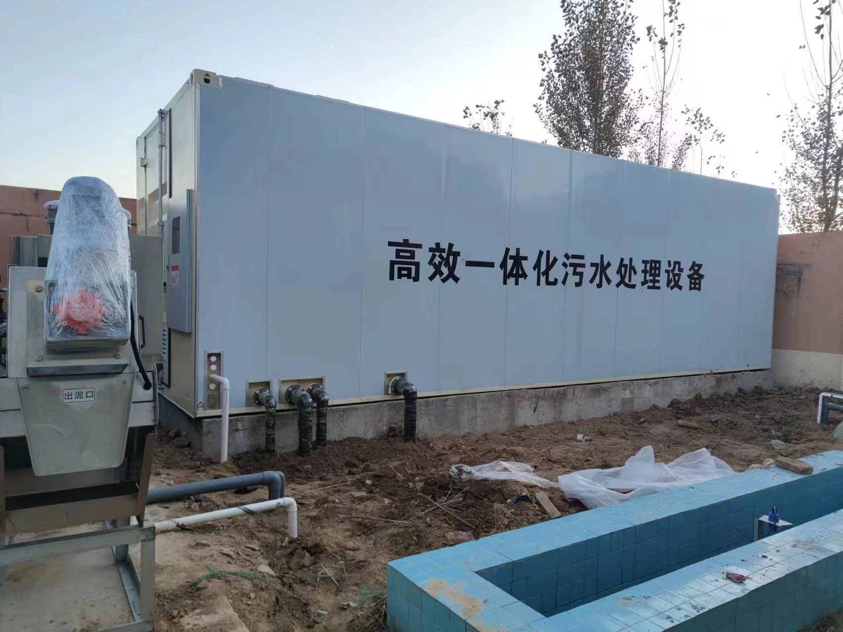 定日地埋式一体化污水处理设备