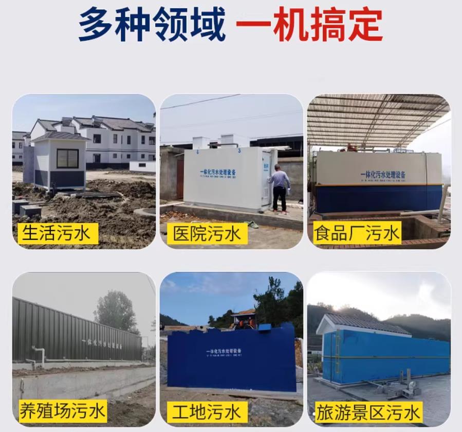 定日场景全覆盖！甘肃嘉源通一体化污水处理设备，适配城乡工业全场景污水治理